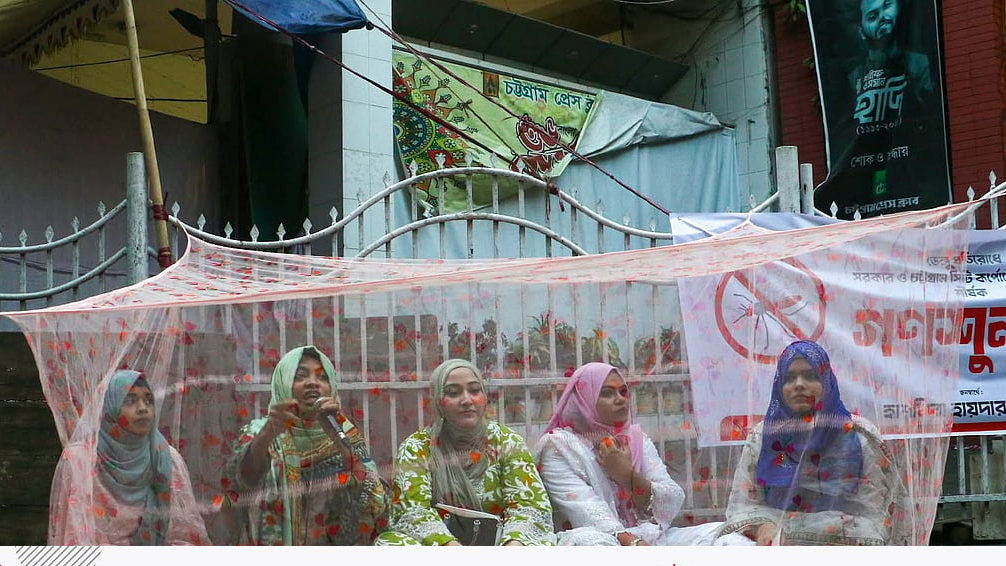 মশা দমনে ব্যর্থতার অভিযোগ, রাস্তায় মশারি টানিয়ে অবস্থান চার তরুণীর
