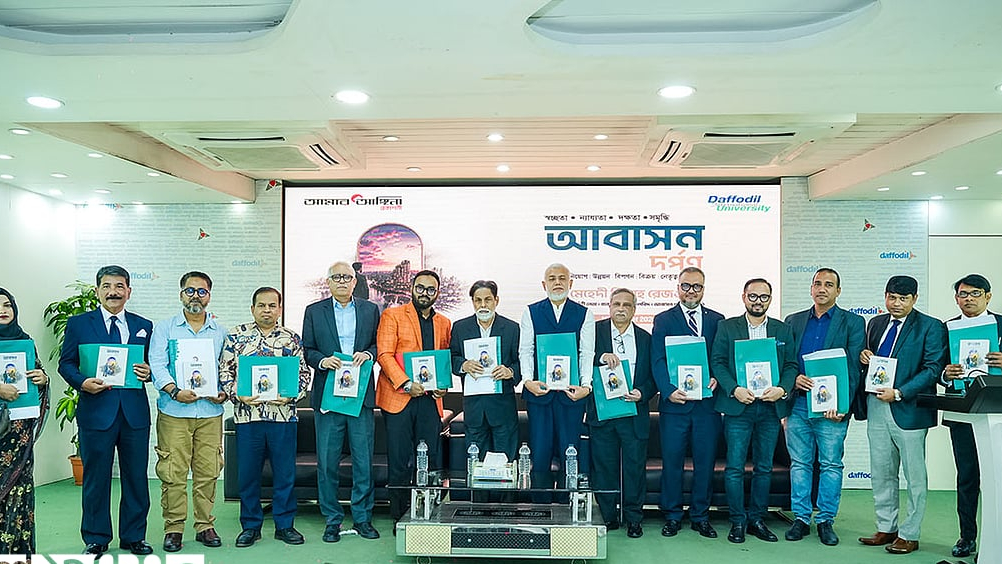 দুই দশকের অভিজ্ঞতায় রচিত আবাসন দর্পণের মোড়ক উন্মোচন, আট বিশিষ্ট ব্যক্তিকে সম্মাননা