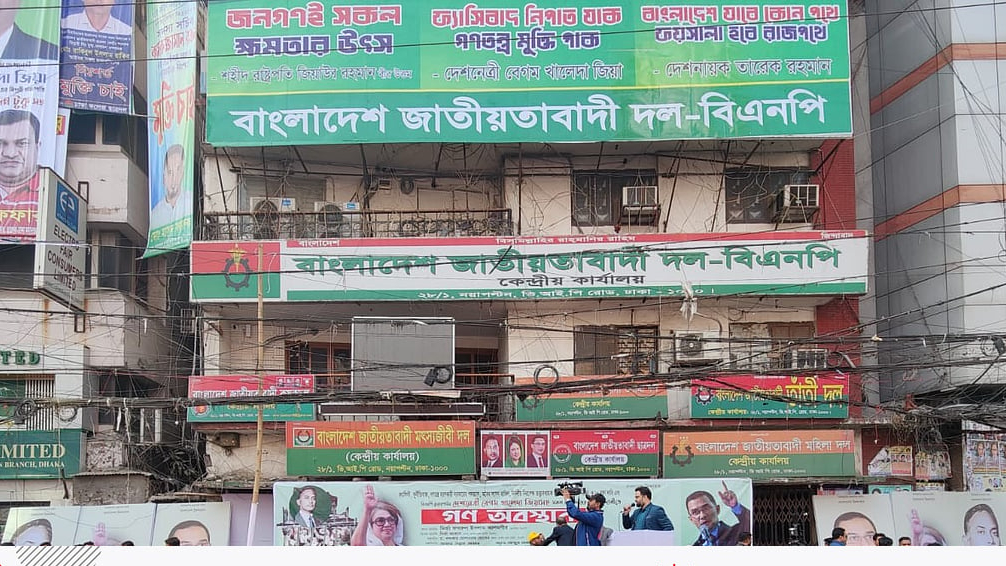 ফেরদৌসী আহমেদ মিষ্টির আসনে বিএনপি মনোনয়ন ফরম বিতরণে পদত্যাগের কারণ উন্মোচিত