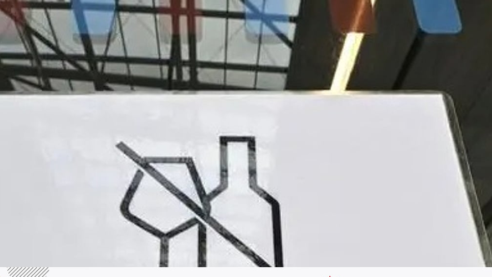 জার্মানির সব রেলস্টেশনে অ্যালকোহল নিষিদ্ধ