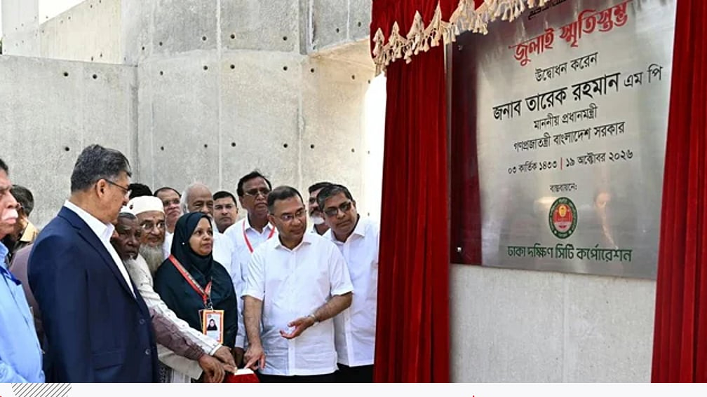 জুলাই স্মৃতিস্তম্ভ ও আধুনিকায়িত ওসমানী উদ্যান উদ্বোধন করলেন প্রধানমন্ত্রী