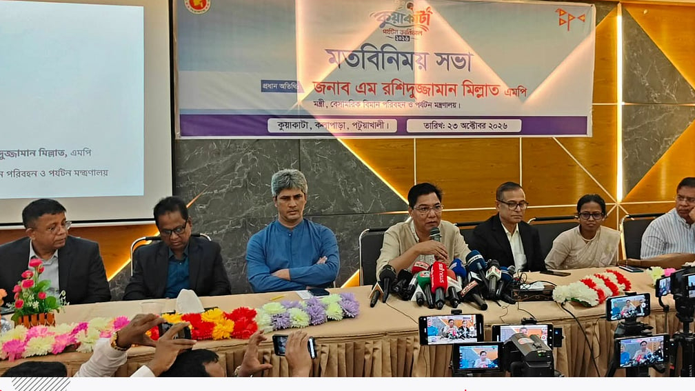 ভাঙ্গা–কুয়াকাটা মহাসড়ক প্রকল্প একনেকে উঠছে ৩ নভেম্বর