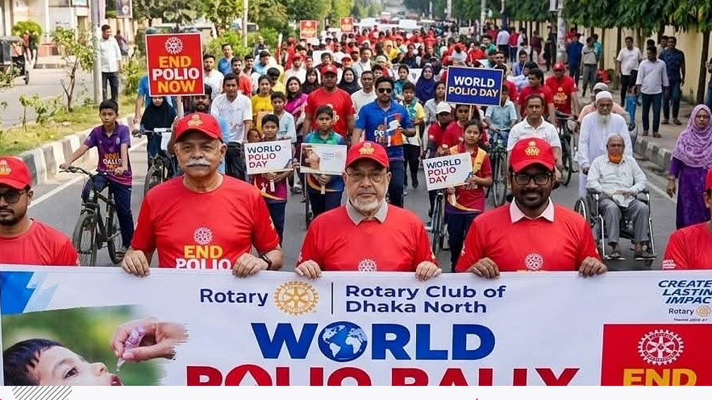 বিশ্ব পোলিও দিবসে ঢাকায় রোটারি আন্তর্জাতিক র্যালি