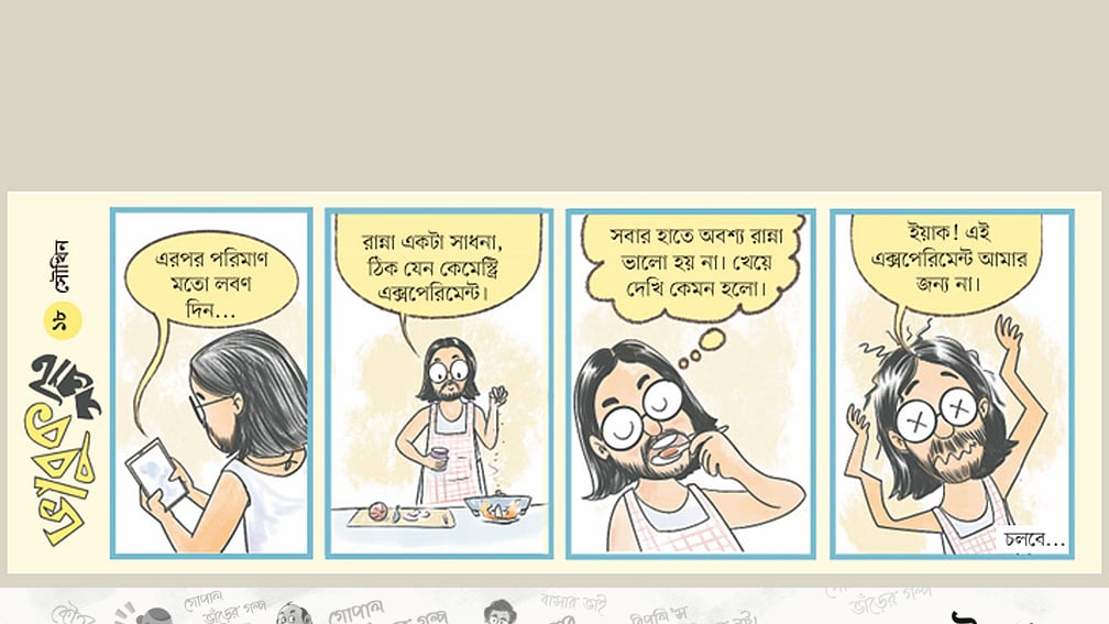 ভাবুক সম্রাট