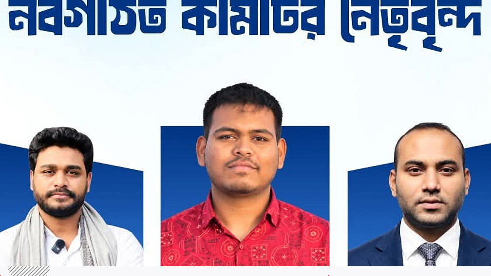 এনসিপির স্বেচ্ছাসেবক সংগঠনের আত্মপ্রকাশ, মাহিন–আরিফের সঙ্গে শীর্ষ নেতৃত্বে সেই রনি